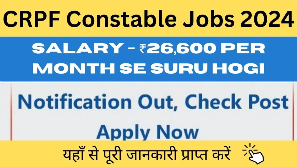 CRPF Constable GD Recruitment 2024