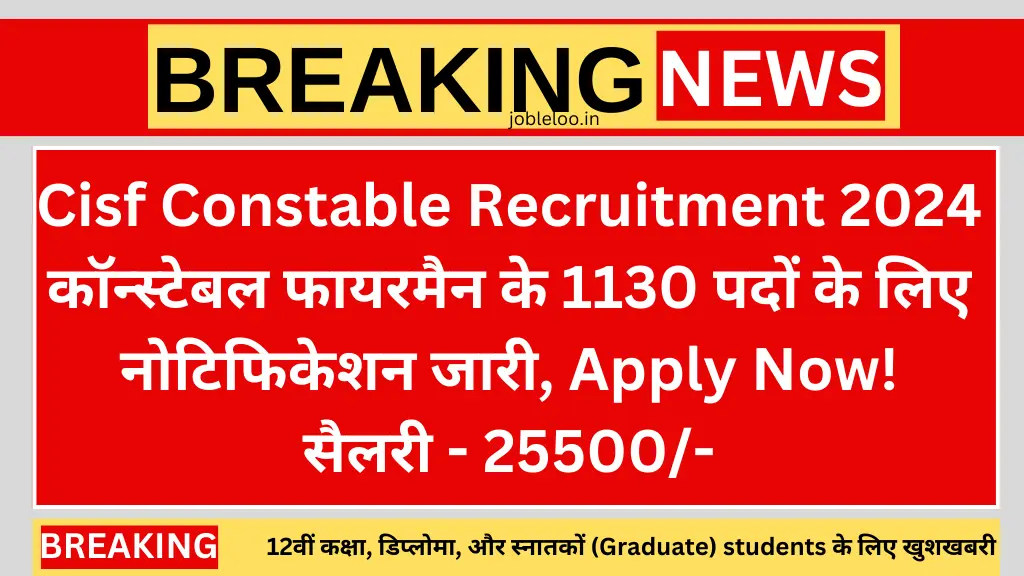 Cisf Constable Recruitment 2024