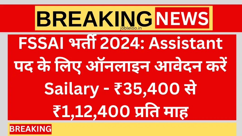 FSSAI recruitment 2024