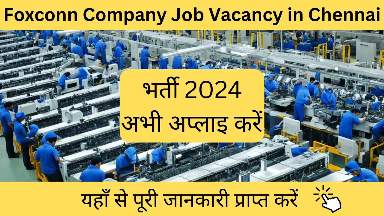 Foxconn Company Job Vacancy in Chennai