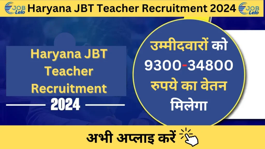 Haryana JBT Teacher Recruitment 2024