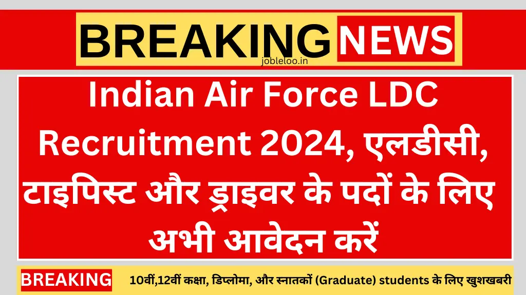 Indian Air Force LDC Recruitment