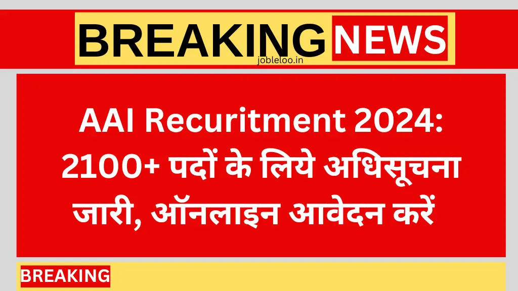 AAI Recruitment 2024