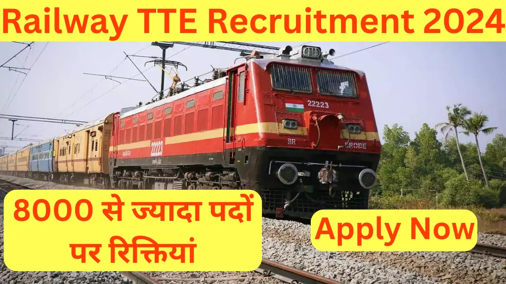 Railway TTE Recruitment 2024