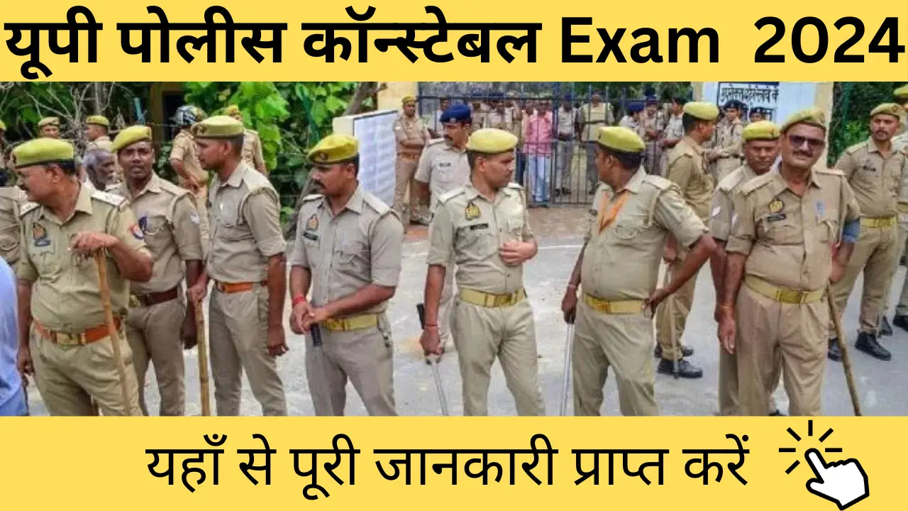 UP Police Constable Re Exam Date 2024