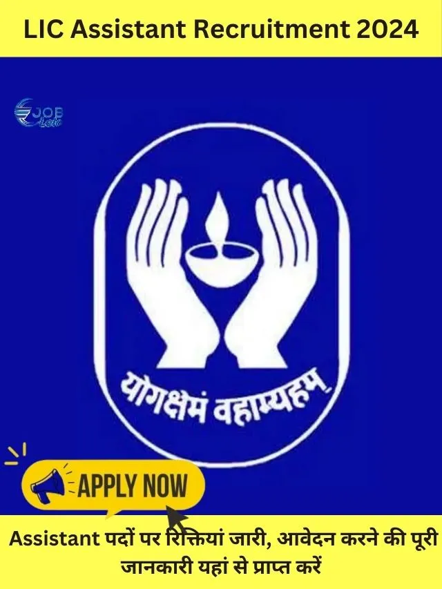 LIC Assistant Recruitment 2024